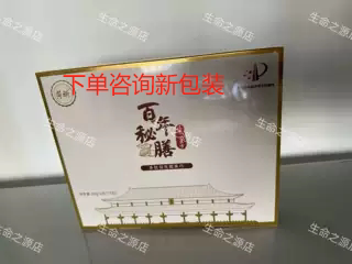 2盒百年秘膳301三零一多肽益生菌黑巧15粒/盒千古秘膳