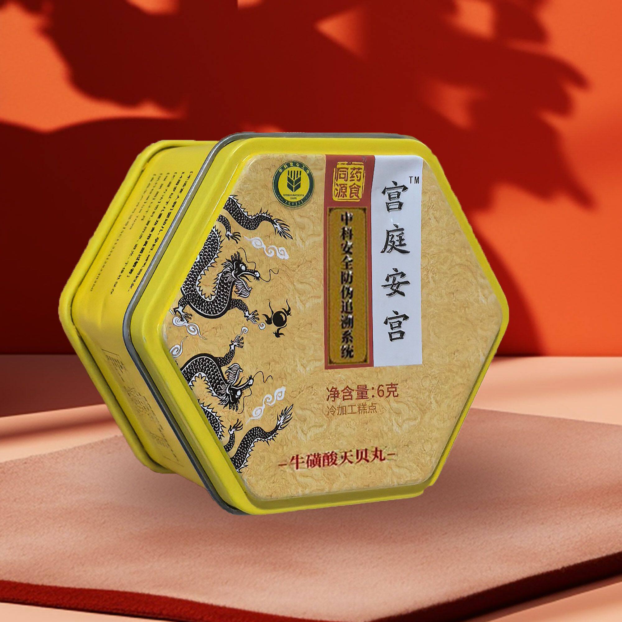 5盒安庭安宫牛磺酸天贝丸