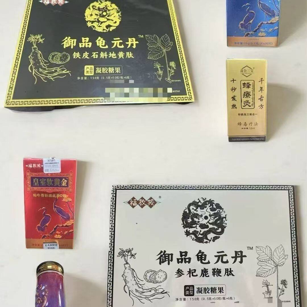 御品龟元丹黑色白色各一盒+软黄金*1+蜂疗灸*6+水杯，手串各一个