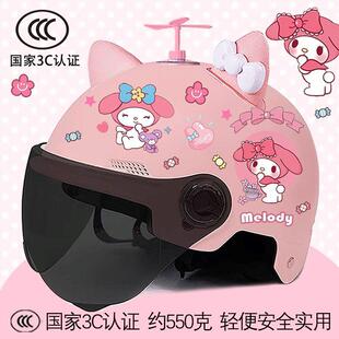 3C认证电动车头盔男女可爱美乐蒂儿童半盔夏季 通用安全帽 防晒四季