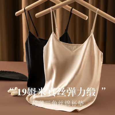 真丝V领文胸美背一体吊带 桑蚕丝超薄弹力缎大A摆宽松背心