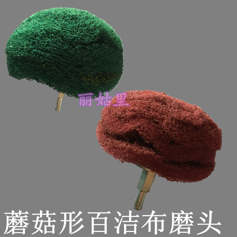 用于不锈钢等其它金属的去毛刺,拉丝,除绣斑。