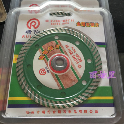 超薄涡轮片◆玻化砖专用锯片◆金钢石锯片2级◆108*1.2*20MM