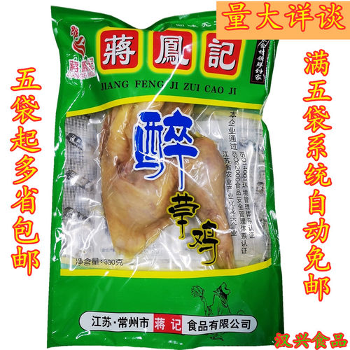 300g真空装特产即食蒋凤记醉草鸡