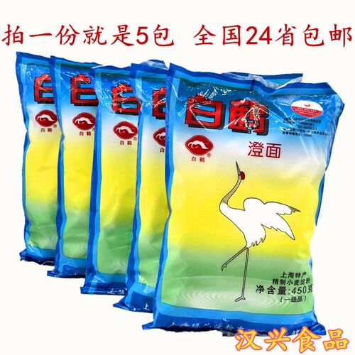 450g冰皮月饼青团小麦淀粉包邮