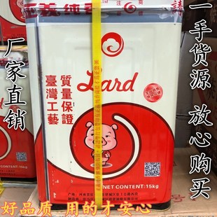 正义猪油 精炼猪油 起酥油正义香猪油白油13L原装 餐饮专用