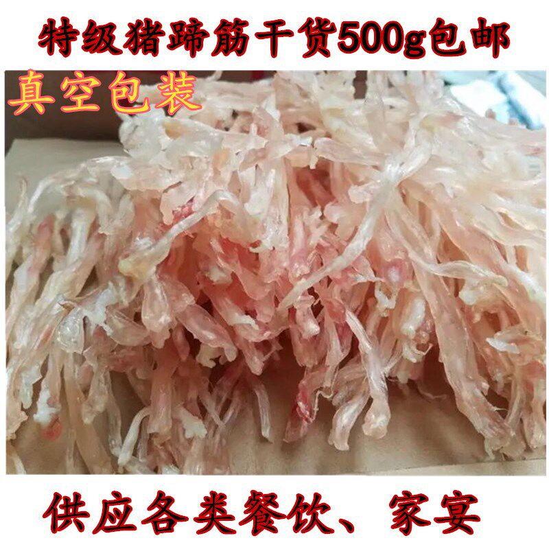 干货猪蹄筋猪脚筋猪后脚筋干蹄筋500g 酒店、家宴、真空包装存放