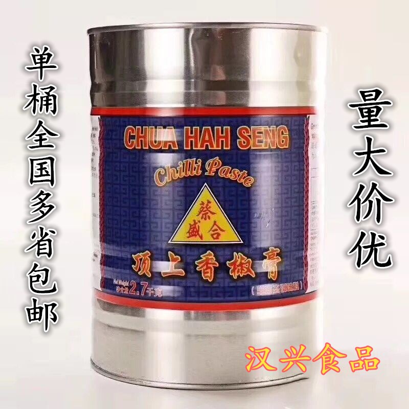 蔡合盛泰式辣椒膏图片