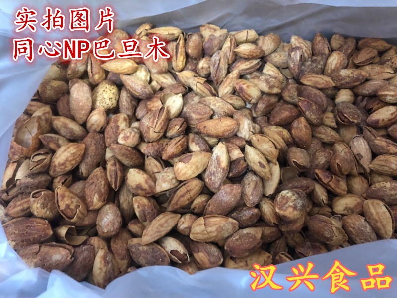 新货 同心牌薄壳NP巴旦木5KG 手剥扁桃仁干果零食炒货特产 包邮