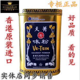香港天厨 天菁味粉2.25kg 味精炒菜煲汤火锅凉拌 烹饪调味料 包邮