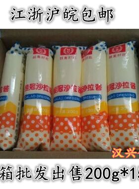 桂冠沙拉酱200g15支箱日本料理