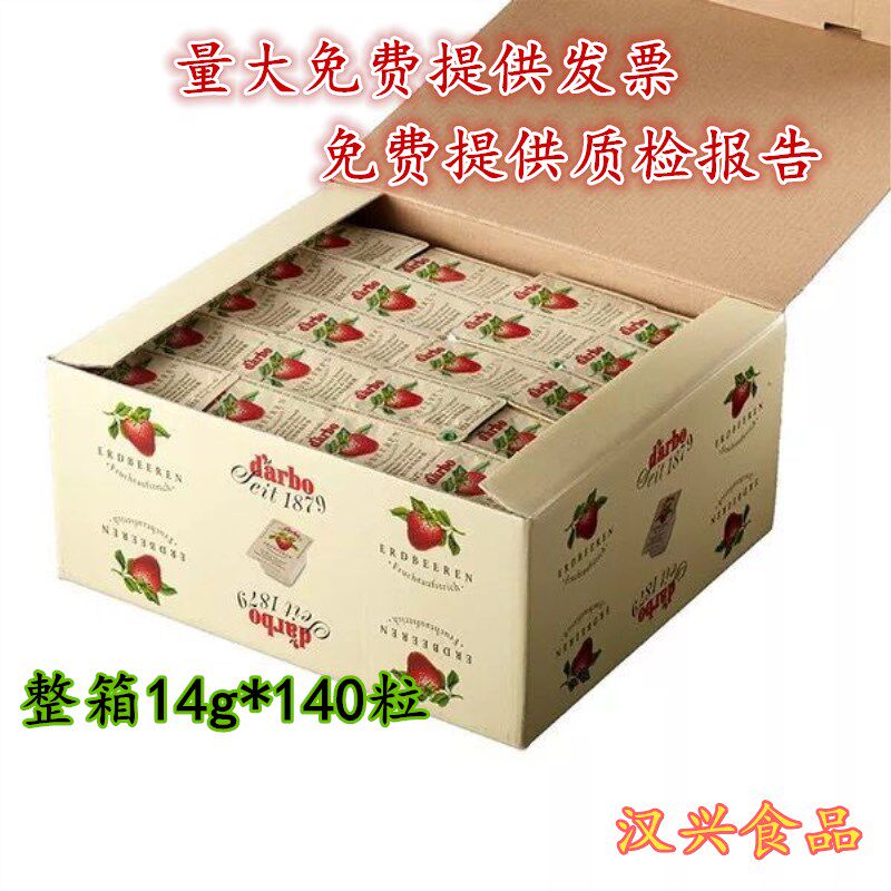 德宝草莓份果酱14g*140份 独立装 奥地利进口 酒店宾馆餐厅早餐