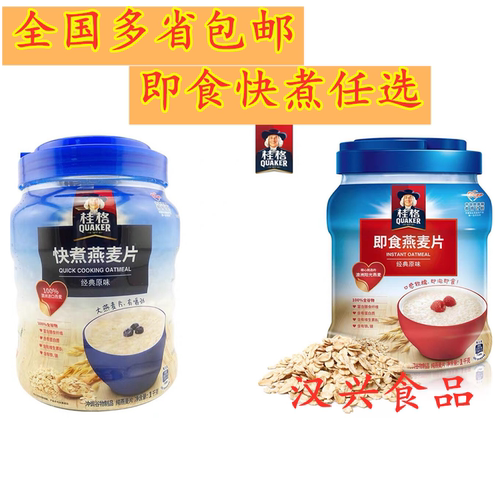 QUAKER原味即食快煮2罐纯燕麦片