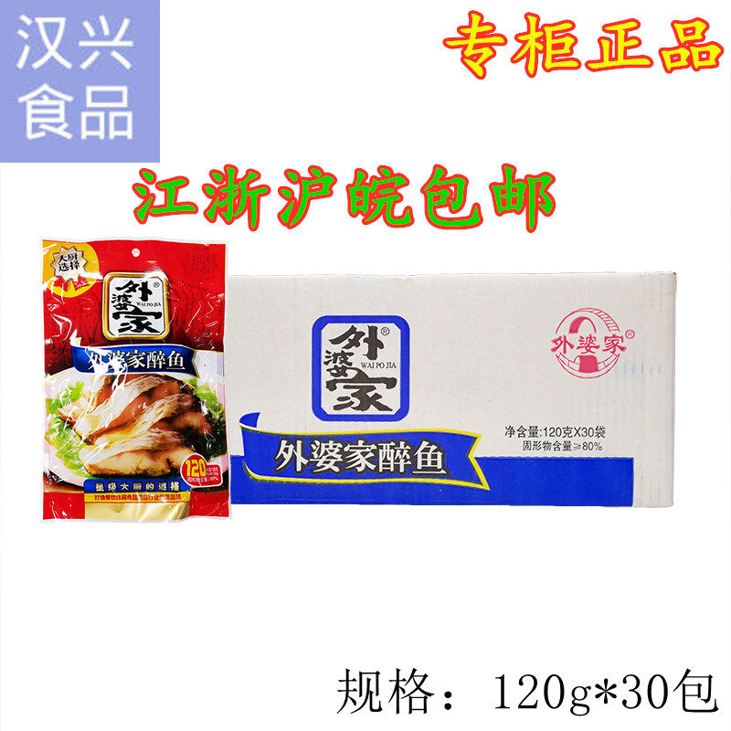 鱼香聚醉鱼 整箱120g*30包酒店餐饮即食冷菜凉菜商用零食醉鱼干块