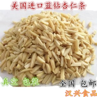 包邮 美国进口新货蓝钻牌巴旦木条杏仁条500g 原味生糕点烘焙原料