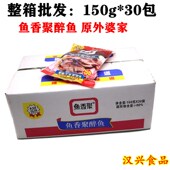 饭店冷盘用 绍兴特产 整箱出售 30袋 原外婆家鱼香聚大醉鱼干150g