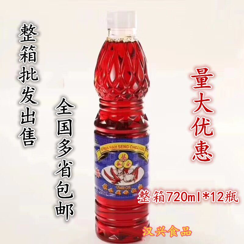 蔡合盛香椒油720ml*12 冬阴功红汤油 泰式辣椒油整箱多地包邮