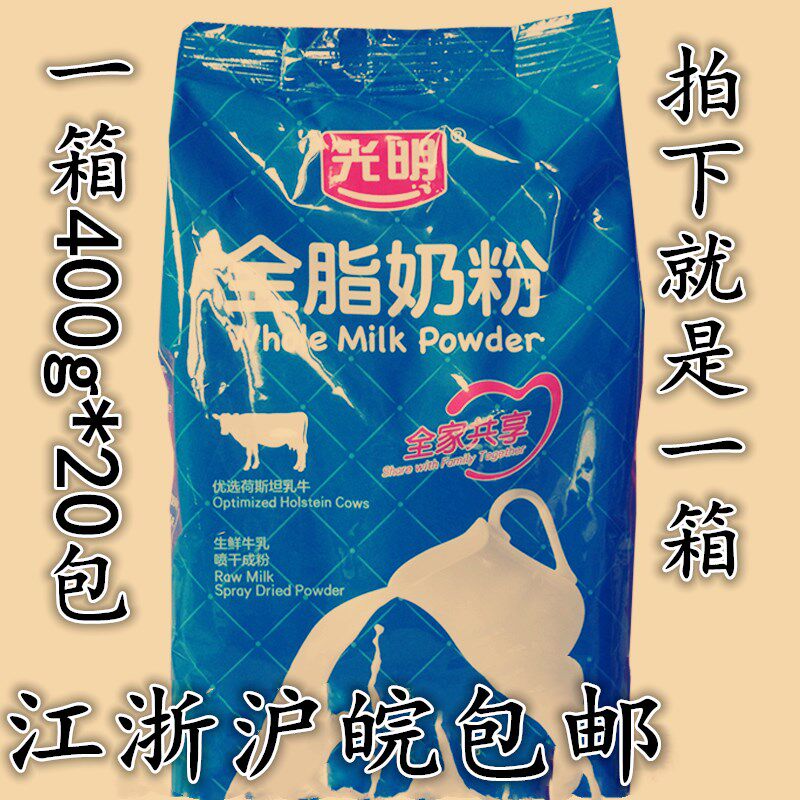 光明全脂冲饮江浙沪皖奶粉