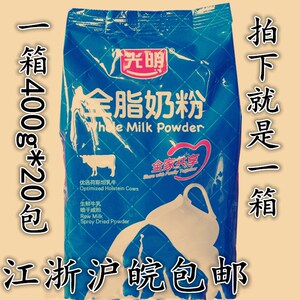 光明全脂冲饮江浙沪皖奶粉