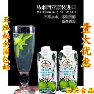 进口水妈妈椰子水饮料 coconut water 椰奶果汁饮品 椰子汁 330ML