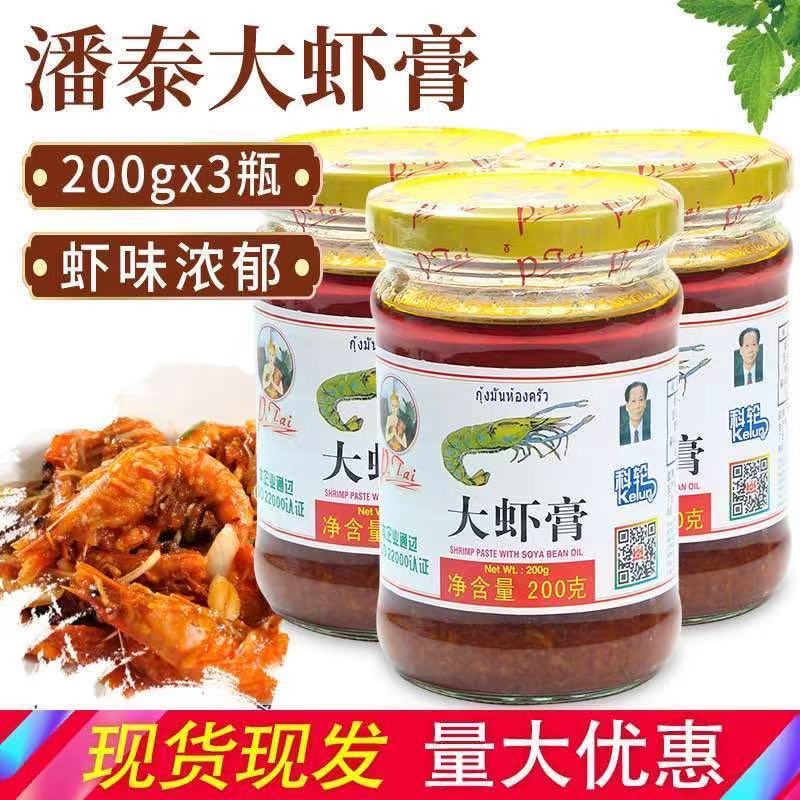 科轮潘泰优品大虾膏200g 3瓶鲜虾酱炒菜炒饭料理烹饪调味酱包邮