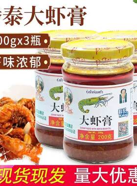 科轮潘泰优品大虾膏200g 3瓶鲜虾酱炒菜炒饭料理烹饪调味酱包邮