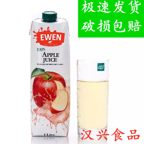 意文塞浦路斯果汁饮料特价包邮