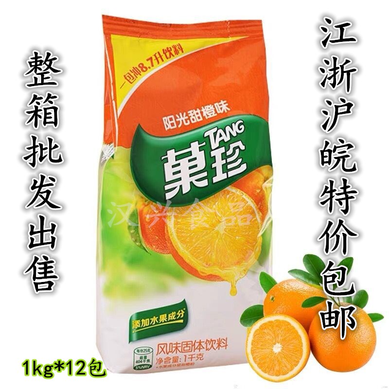 亿滋菓珍甜橙味饮料果珍冲饮果汁