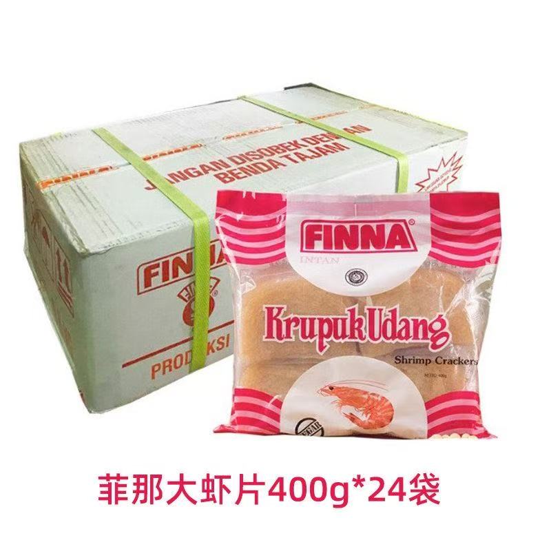 菲那牌印尼进口生虾片400g*24袋自己炸整箱装商用餐厅零食小吃