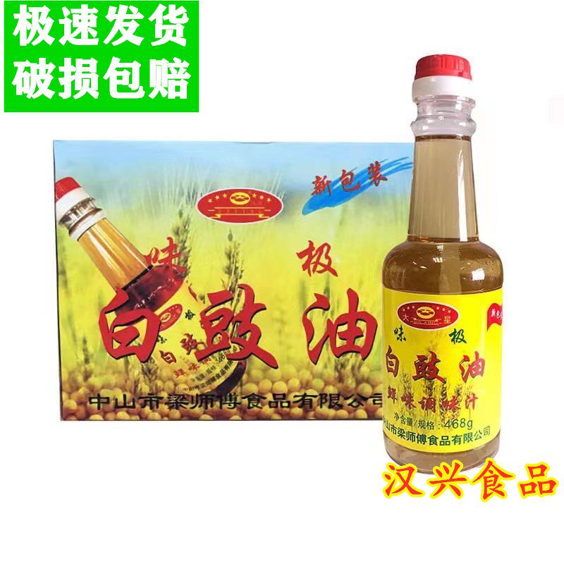 大星味极白豉油468g*12白酱油 加味士白酱油 中西餐鲜味调味