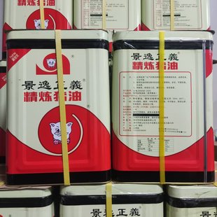 正义景逸精炼猪油12L正义猪油酥皮油白油起酥油中餐炒菜糕点商用