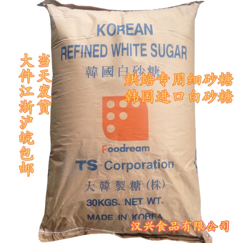 韩国幼砂糖 TS幼砂糖白砂糖 细砂糖 烘焙糖果30kg江浙沪皖包邮
