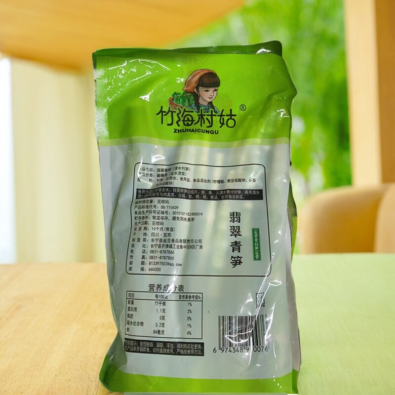 新鲜炒肉商用火锅凉拌清水脆笋