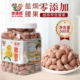 越南紫皮安迪熊带皮盐焗腰果500g大颗粒坚果灌装 休闲零食年货