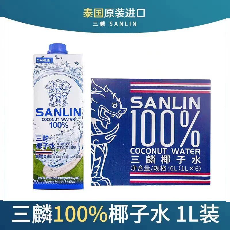 三麟椰子水百分百椰子水图片