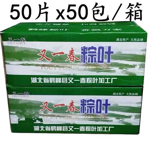 又一春粽叶真空装新鲜粽子叶纯天然种叶棕叶一级包棕子叶箬叶一箱