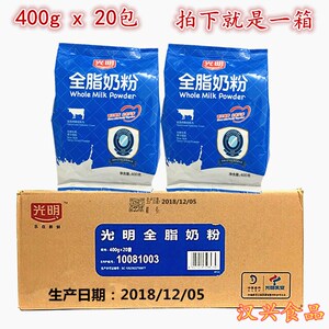 光明全脂奶粉400g*20 成人奶粉乳粉冲饮西点烘焙 全国多省包邮