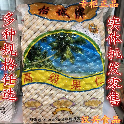 怡诚牌夏威夷果仁1250g2.5斤、2.6斤、3斤去壳生原味面包烘焙原料 - 封面