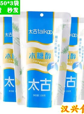 太古木糖醇旗舰店同款家用烘焙