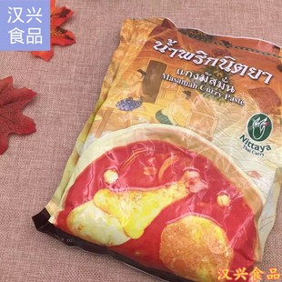 泰国进口尼塔亚马士文咖喱马斯曼咖喱 马沙文咖喱1kg泰国咖喱酱