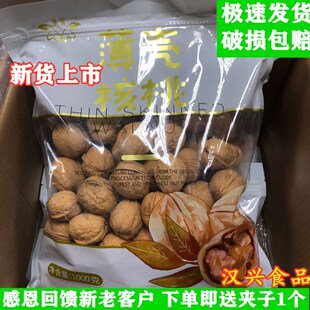 25新货良贵手剥薄壳纸皮核桃1kg 奶香味熟核桃2斤袋装炒货 包邮
