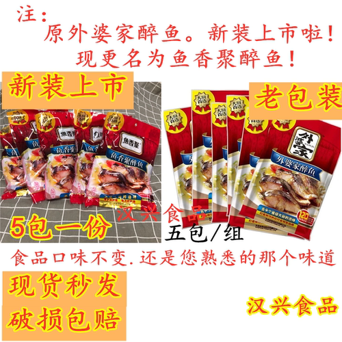 外婆家原味即食绍兴特产醉鱼干