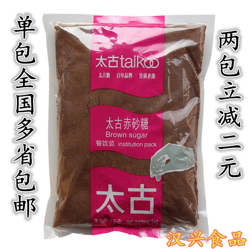 太古赤砂糖1kg/袋 太古红糖餐饮装甜品调味品糖烘焙红糖奶茶 包邮