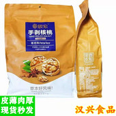 思宏手剥草本熟核桃2500g 185纸皮新疆特产坚果炒货小吃零食品 包邮