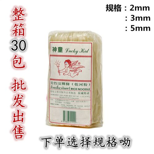 神童干河粉泰国米粉2mm备注金边