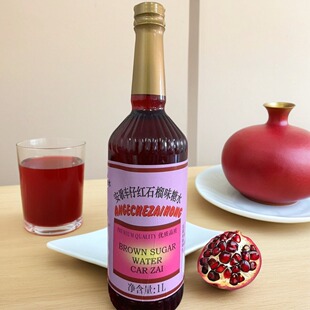 车仔安歌石榴味红糖水调味糖浆玫瑰红红糖水鸡尾酒西餐调酒1L包邮