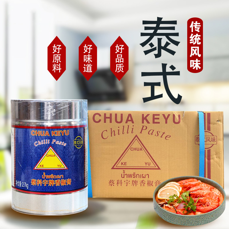 泰式冬阴功酸辣汤辣椒酱辣椒膏