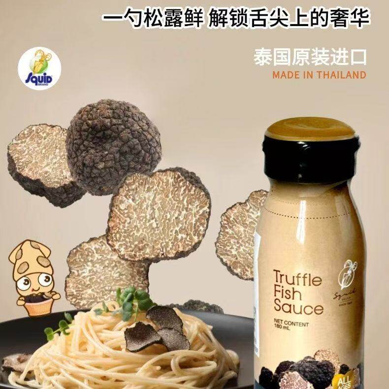泰国进口鱿鱼标黑松露味香甜鱼露味露泰鱿鲜小公鱼鱼露炒菜凉拌用
