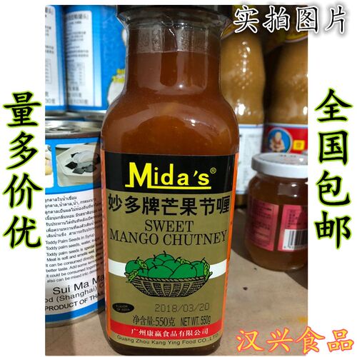 包邮 正宗印度风味妙多牌芒果节喱酱550g Sweet Mango Chutney