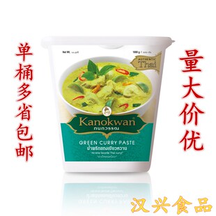 泰国青咖喱 绿咖喱酱Kanokwan 咖喱皇牌泰式 泰式 包邮 火锅酱料1KG